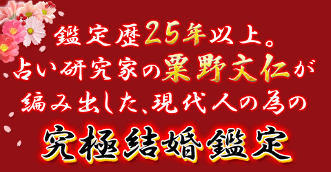 無料占い 顔画像付き 思い当たる人はいませんか 運命の人の外見と性格 一億人の絶対婚期