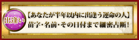 無料占い 顔画像付き 思い当たる人はいませんか 運命の人の外見と性格 一億人の絶対婚期